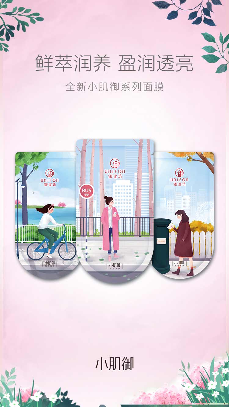 御泥坊小肌御盈透黑面膜套装21片 共同