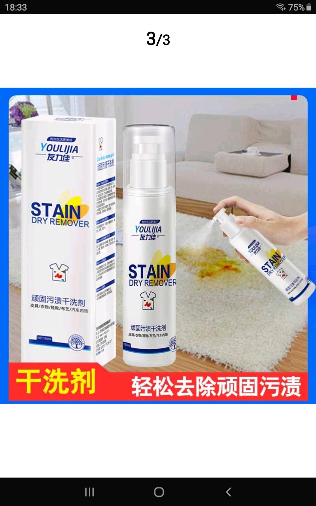 友力佳顽固污渍清洁剂150ml【买一送二,共3瓶】