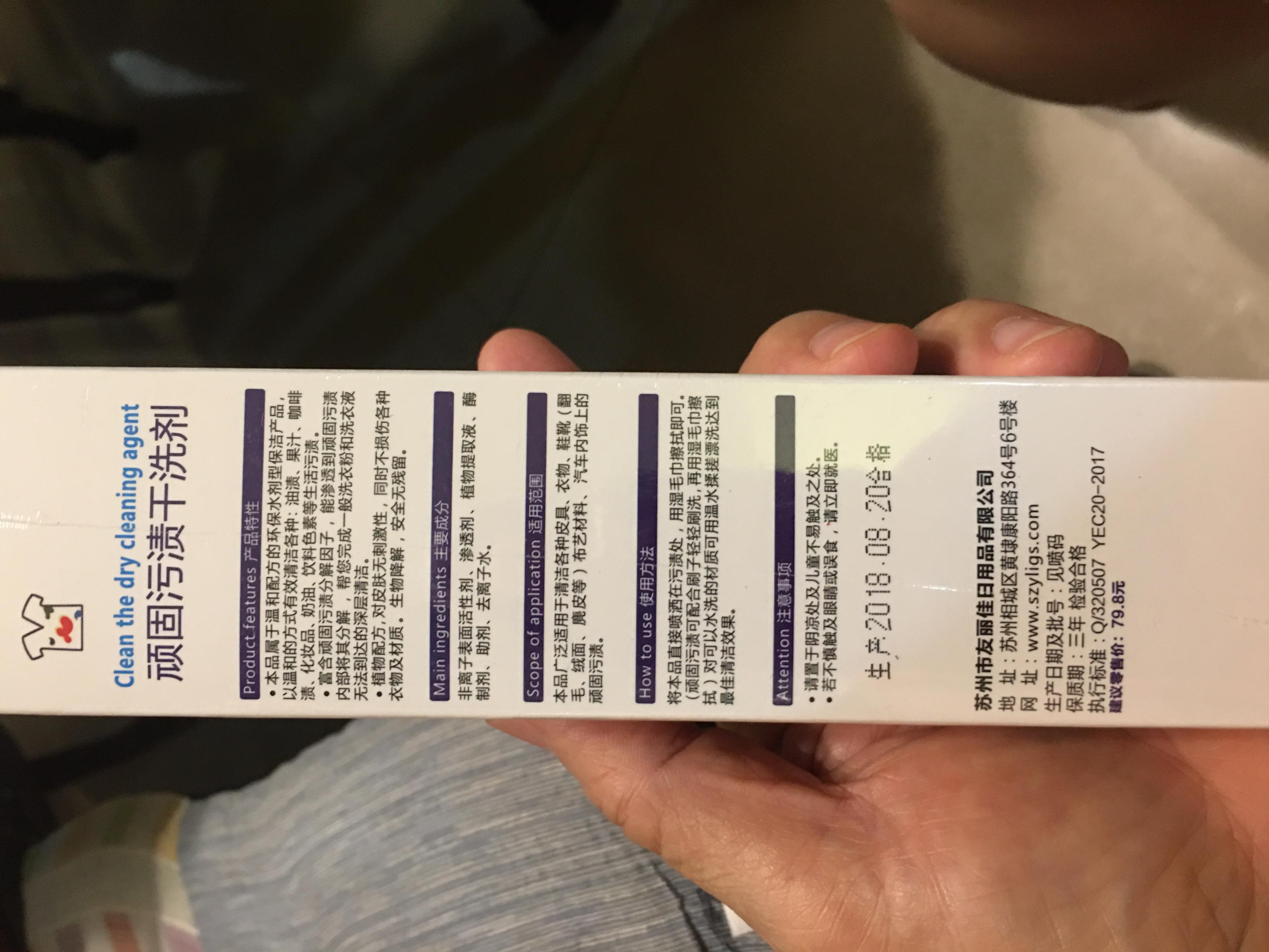 友力佳顽固污渍清洁剂150ml【买一送二,共3瓶】