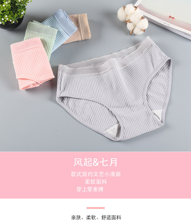 俞兆林日系女士纯棉内裤纯色中腰五条礼盒装 yzl420822·粉 蓝 绿 肤